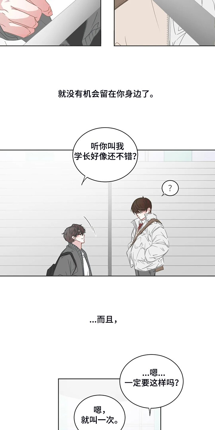 第232章：叫声哥
