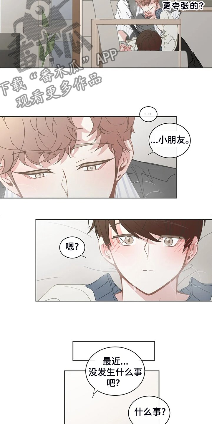第233章：准备放弃