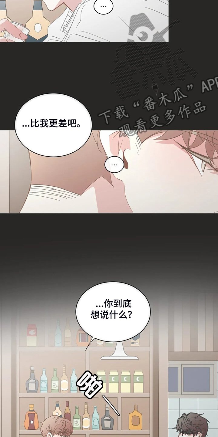 第233章：准备放弃