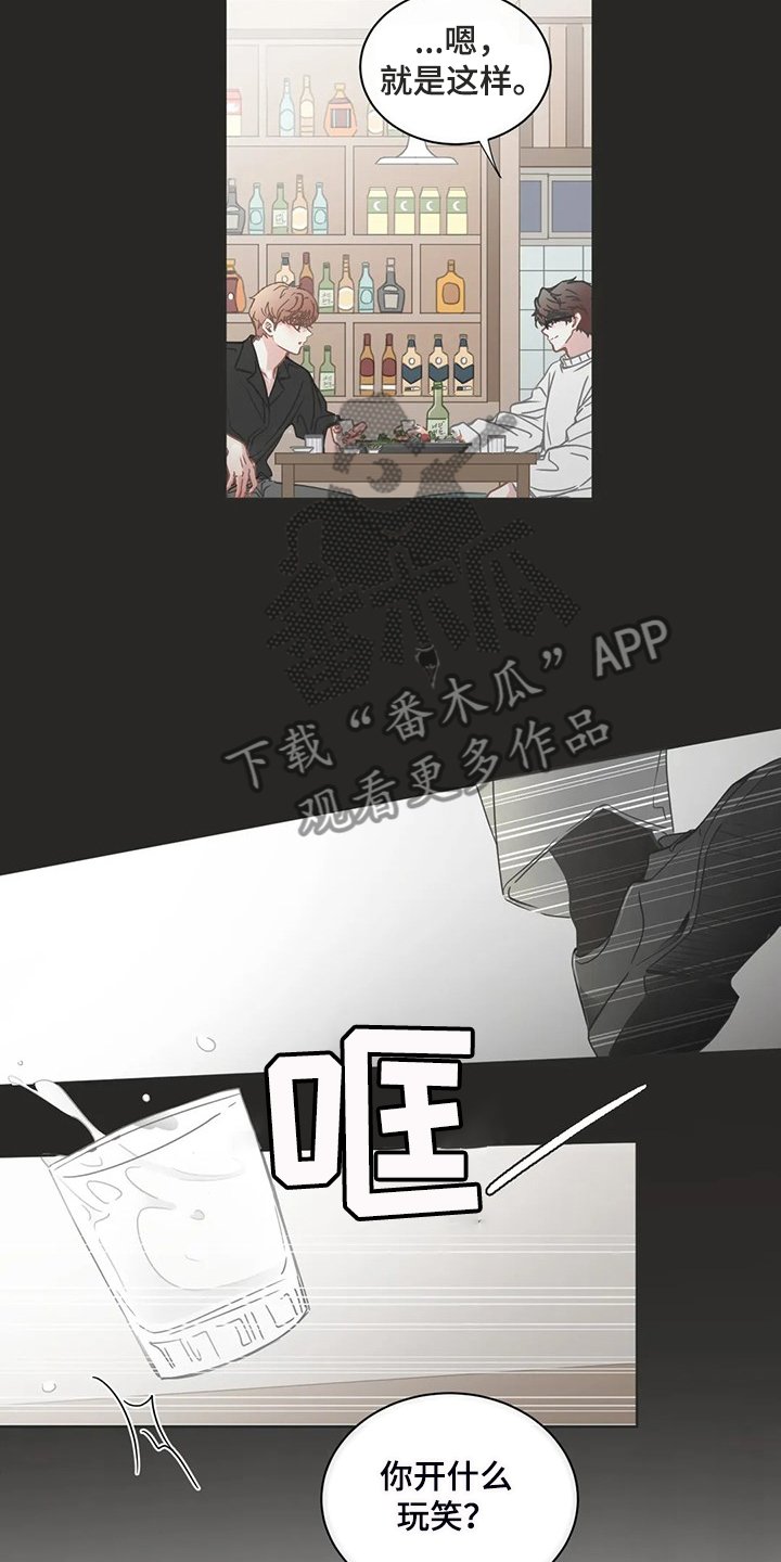 第233章：准备放弃