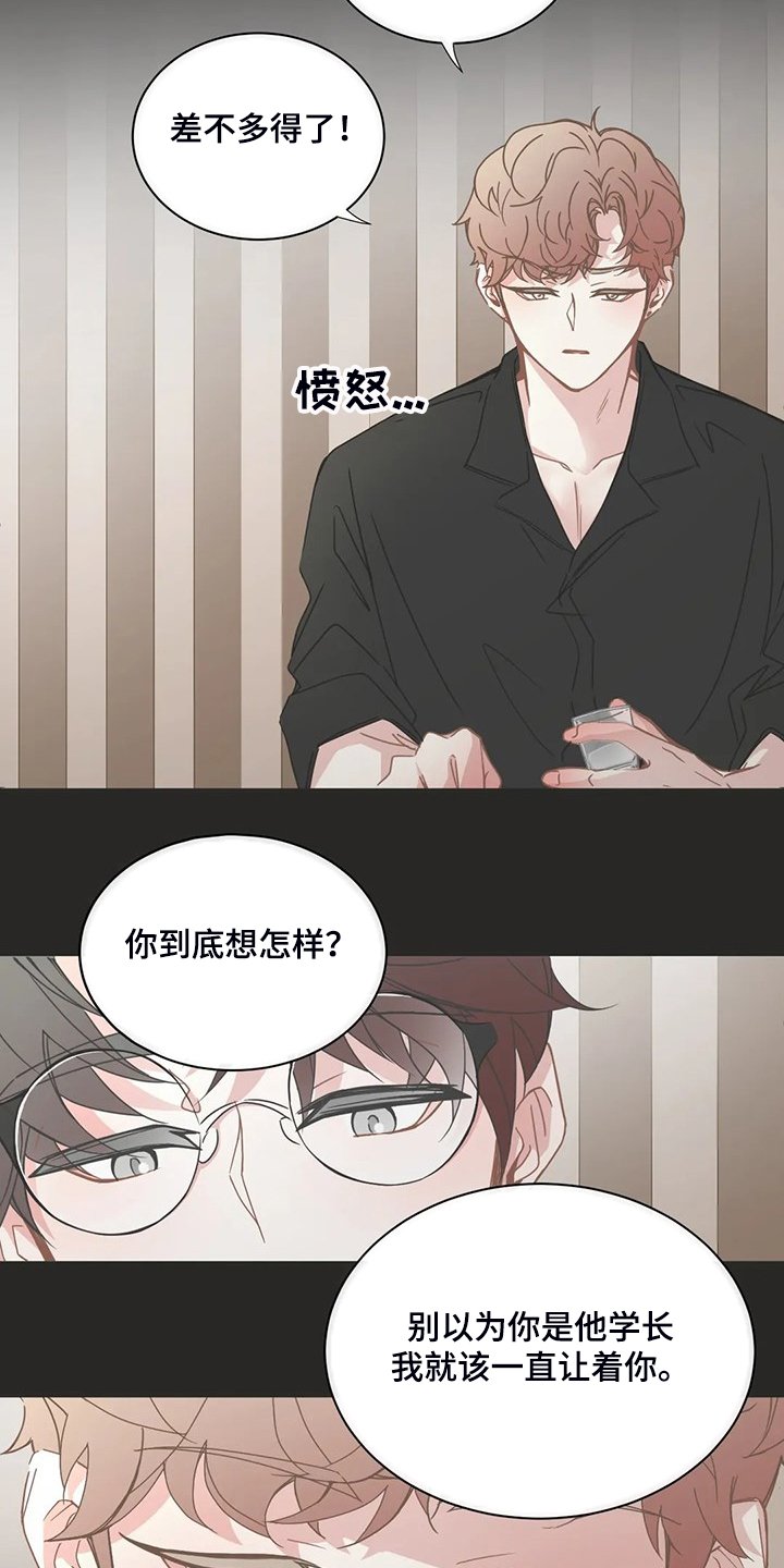 第233章：准备放弃