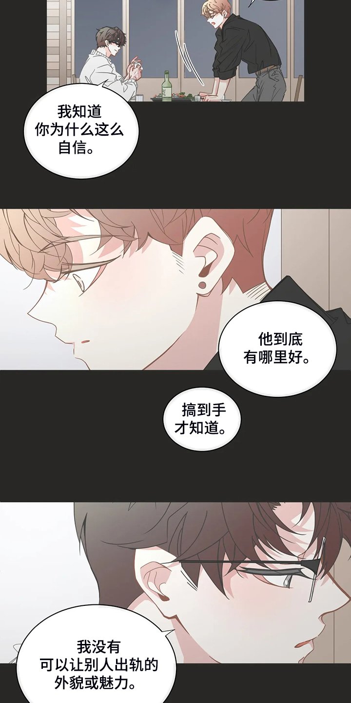 第234章：与你白头偕老