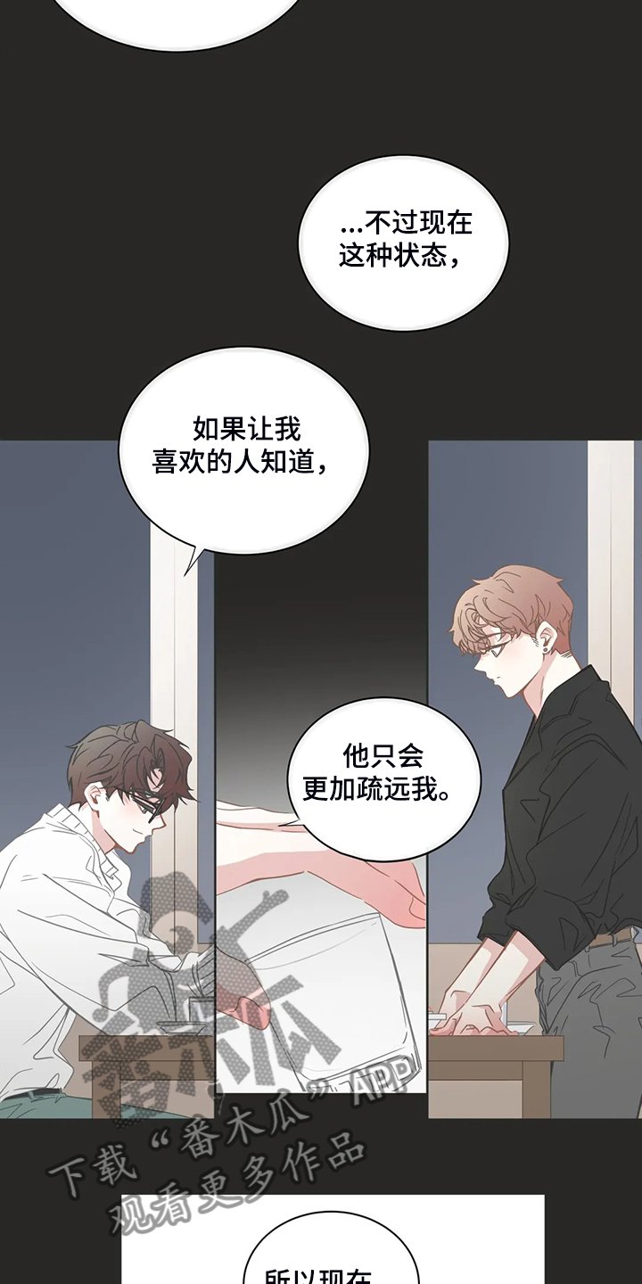 第234章：与你白头偕老
