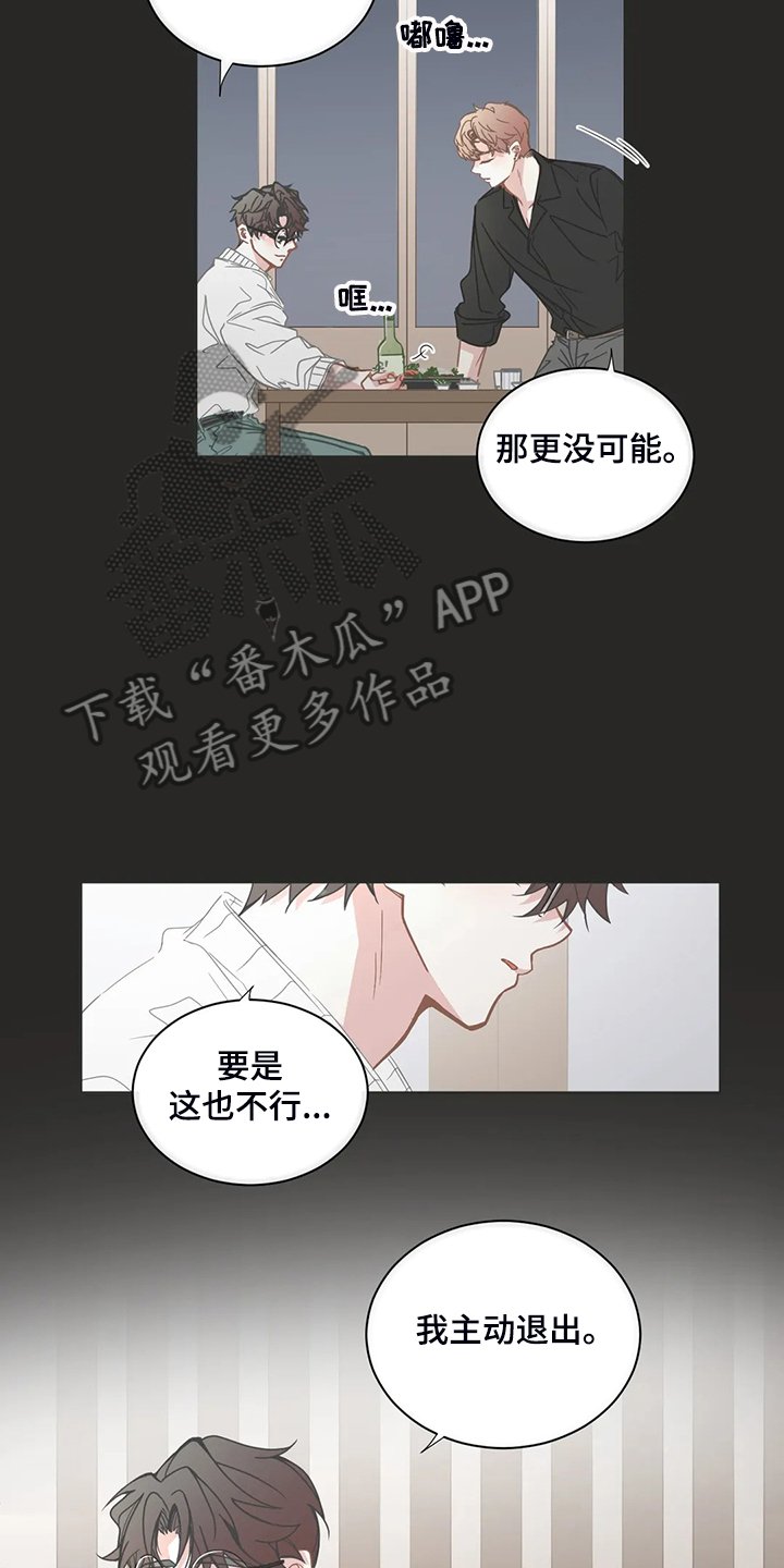 第234章：与你白头偕老