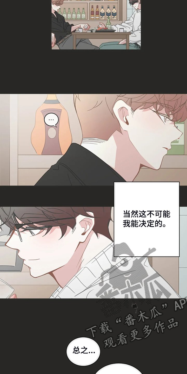 第234章：与你白头偕老