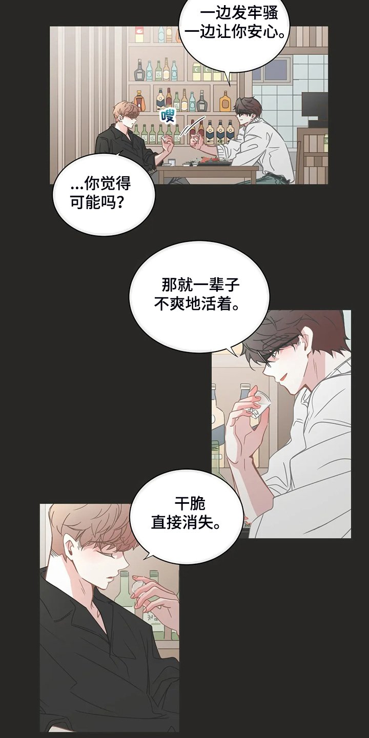 第234章：与你白头偕老