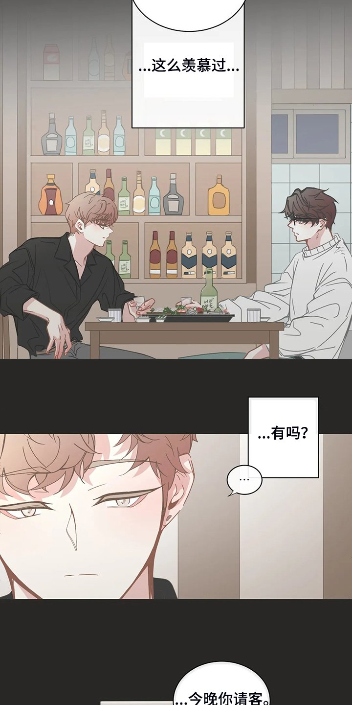 第234章：与你白头偕老