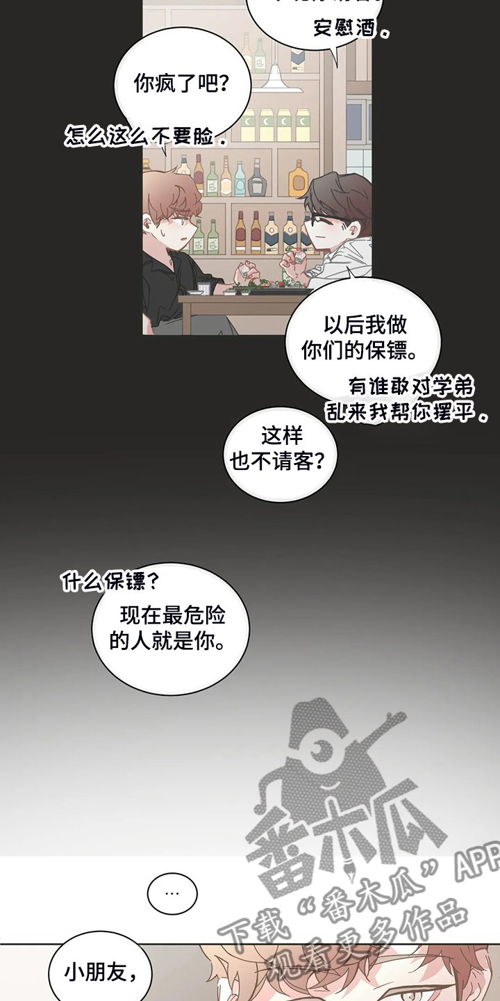 第234章：与你白头偕老