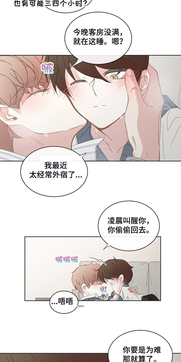 第234章：与你白头偕老