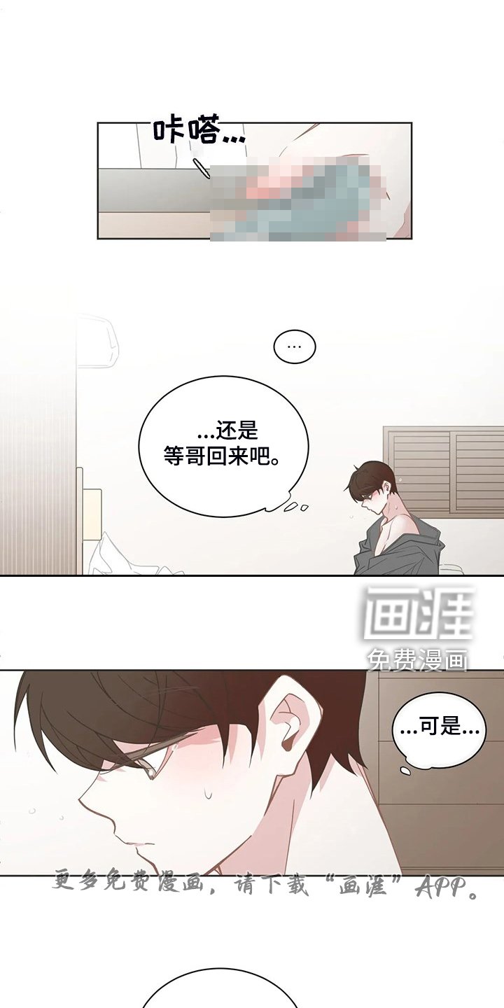 第235章：我教你怎么用