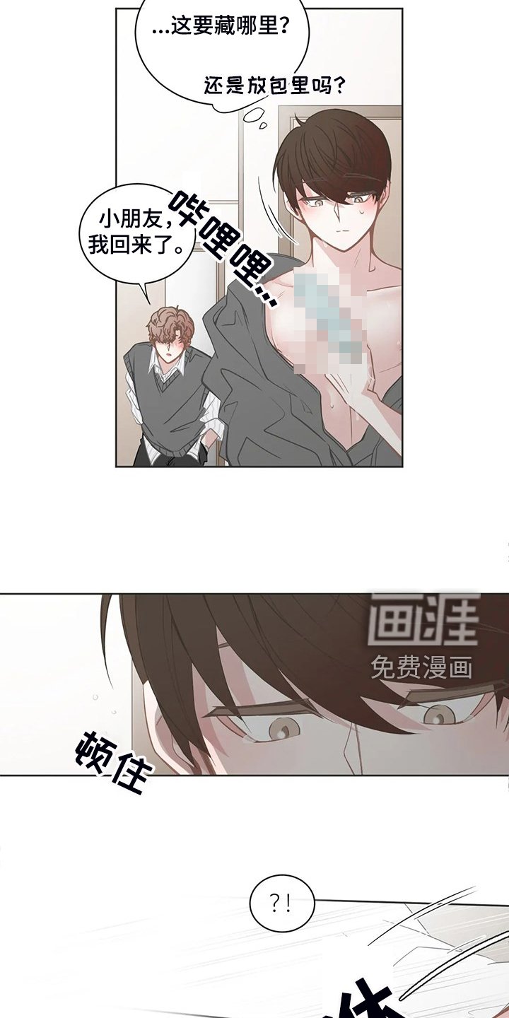 第235章：我教你怎么用