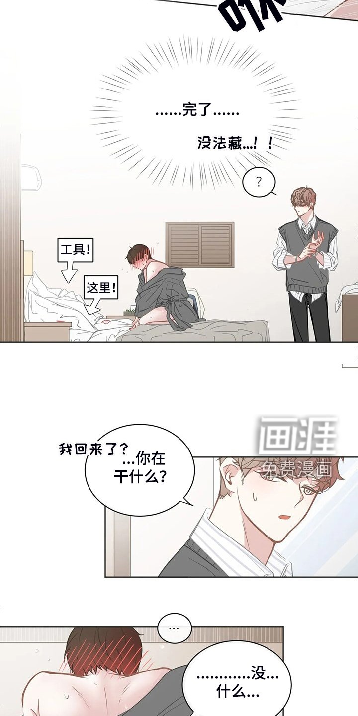 第235章：我教你怎么用