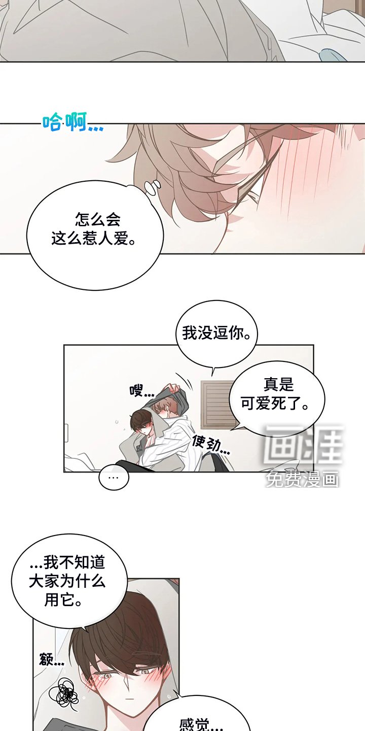 第235章：我教你怎么用