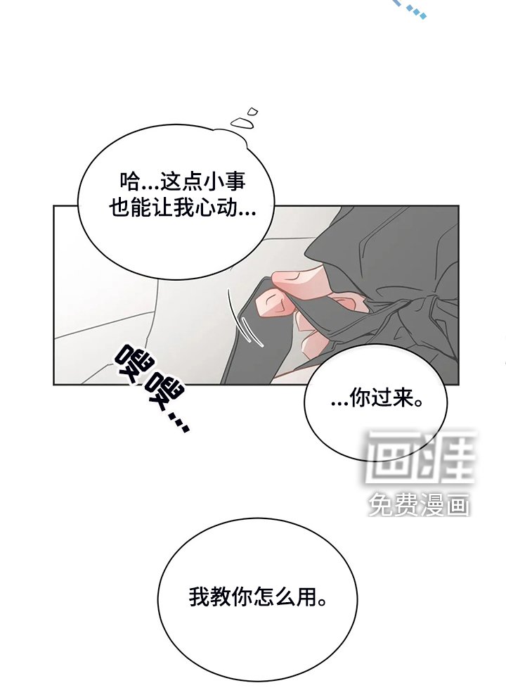 第235章：我教你怎么用