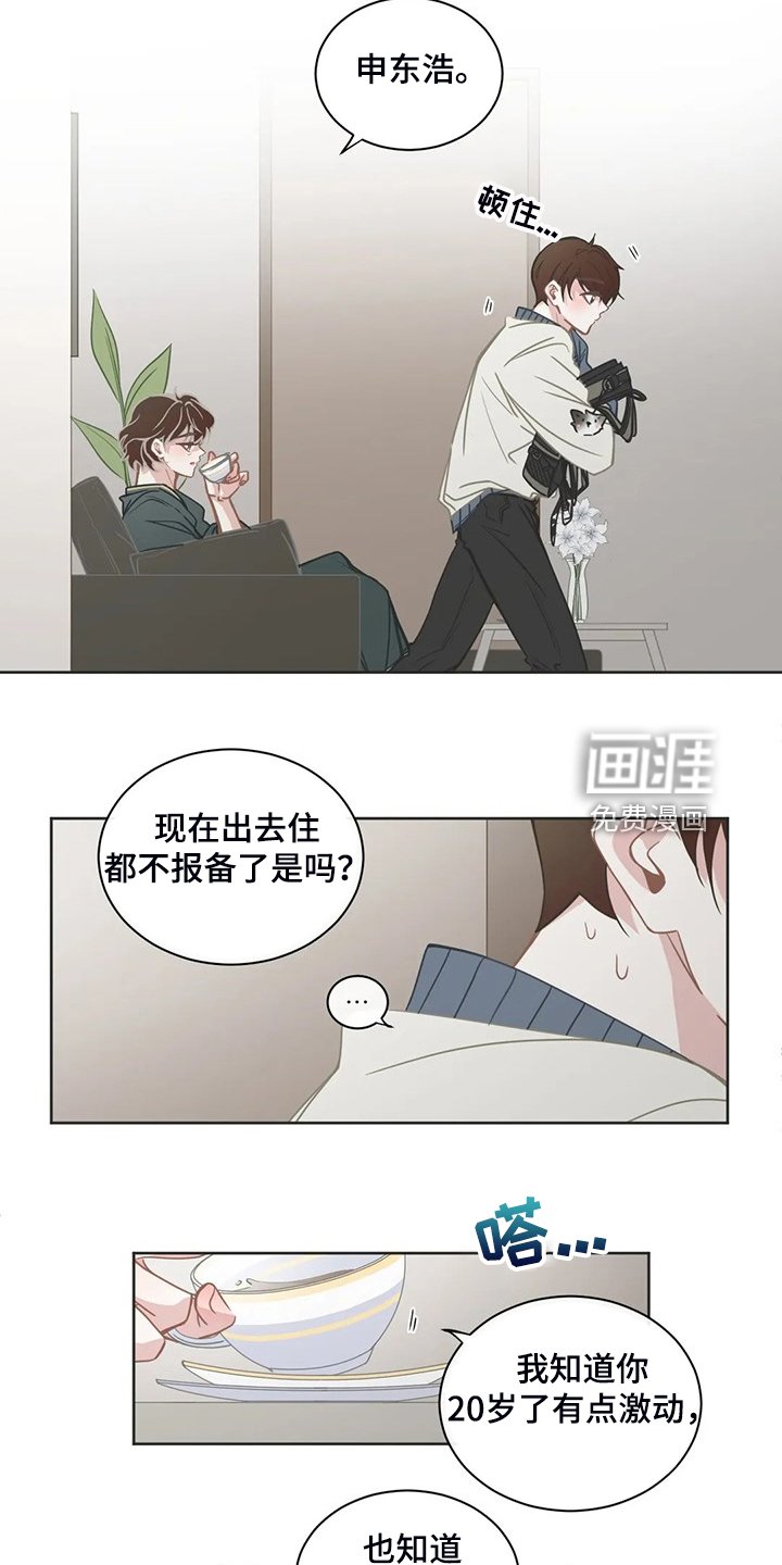第236章：母亲到来