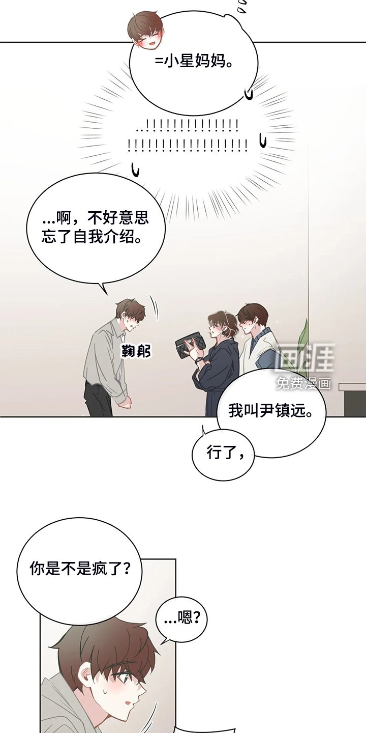 第236章：母亲到来