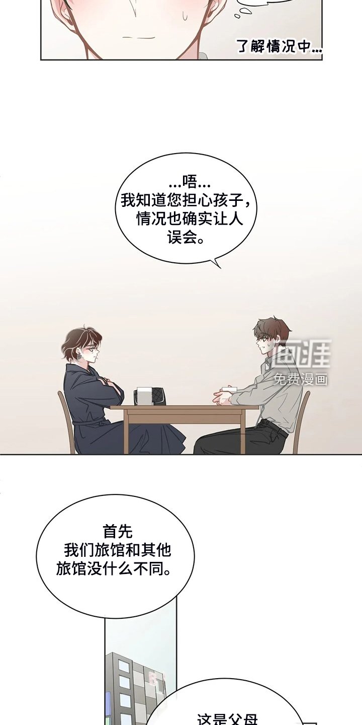 第237章：母亲通关