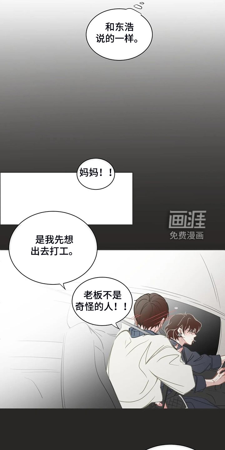 第237章：母亲通关