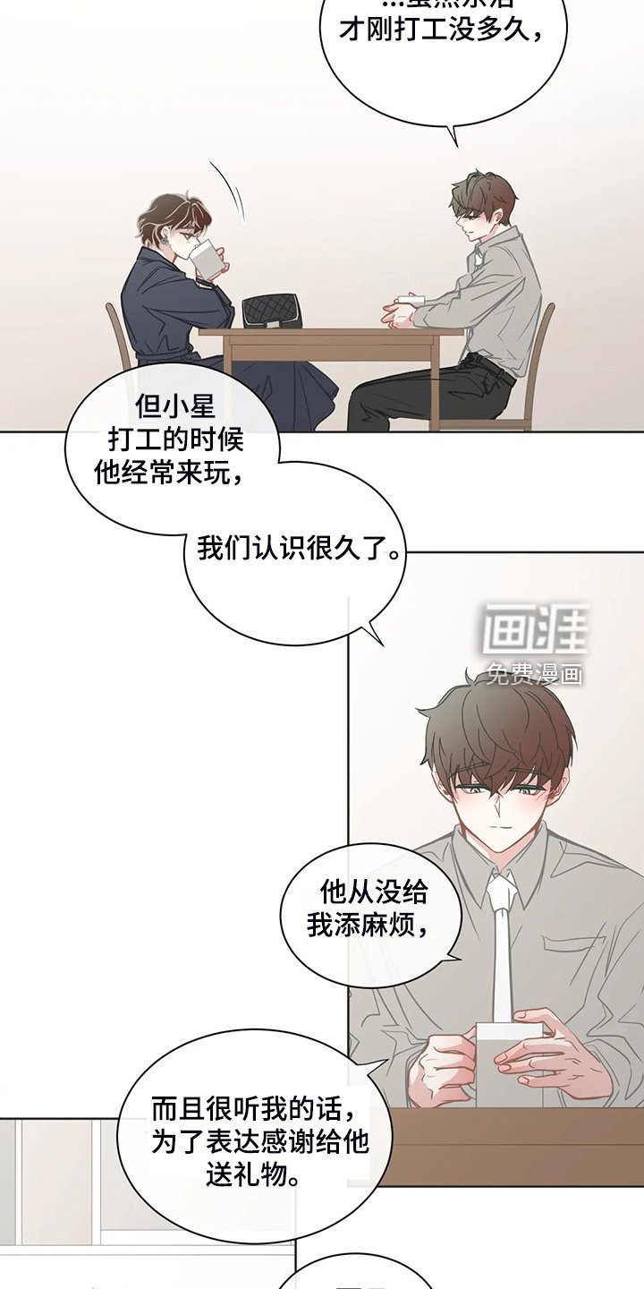 第237章：母亲通关