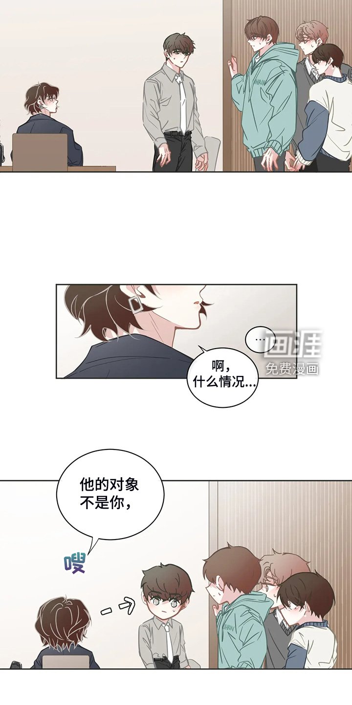 第238章：搞错对象