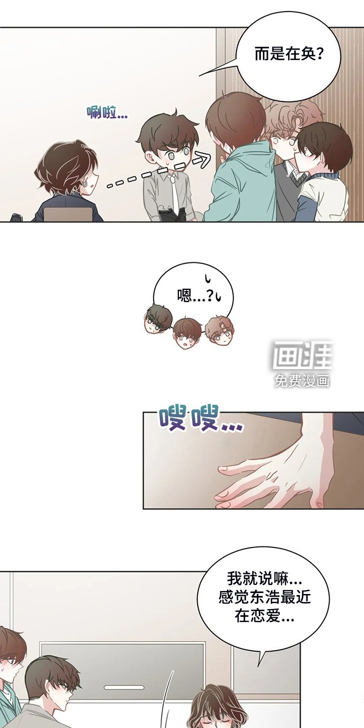 第238章：搞错对象