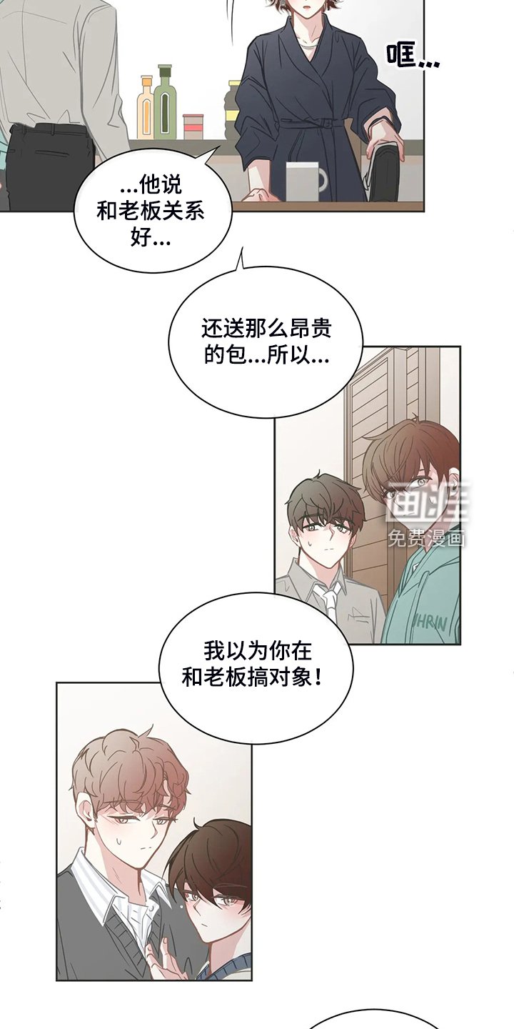 第238章：搞错对象