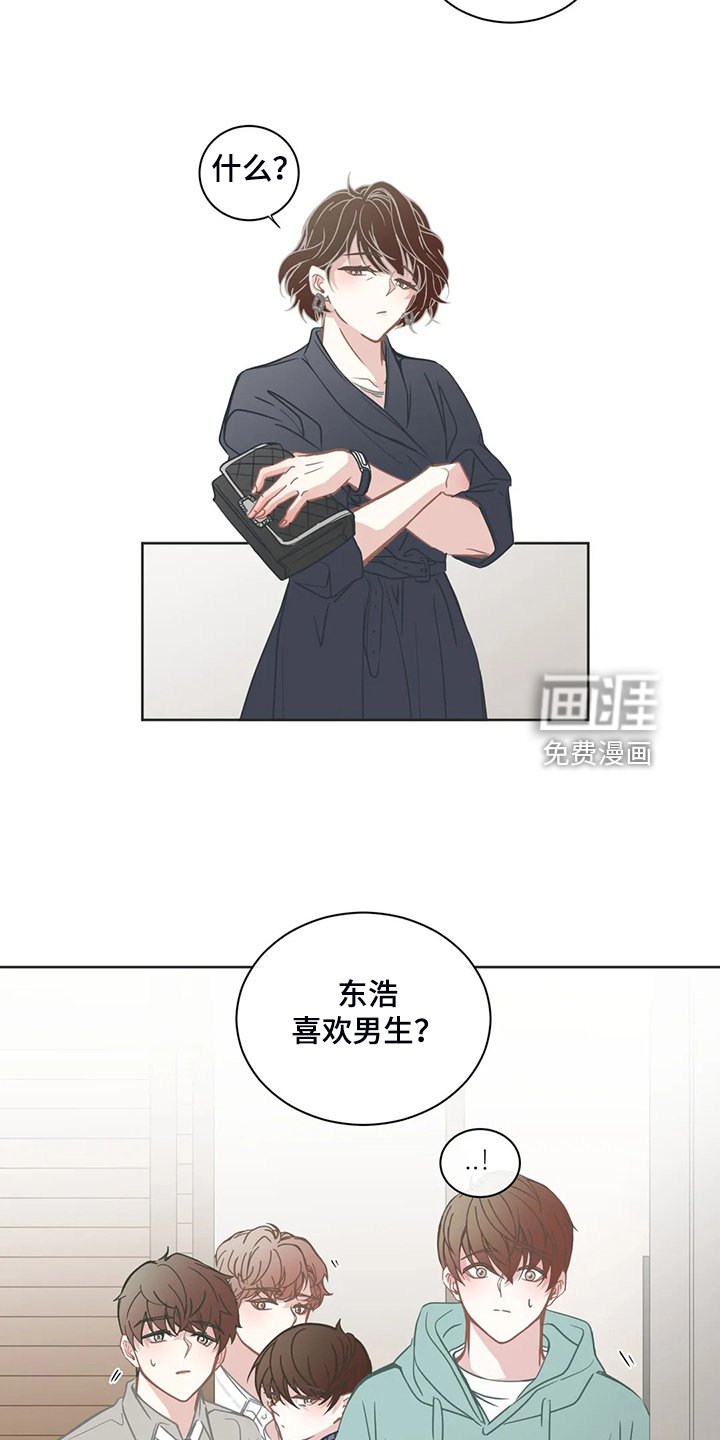 第238章：搞错对象