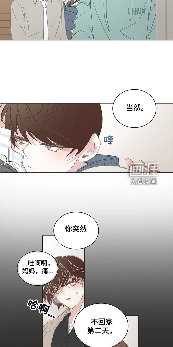 第238章：搞错对象