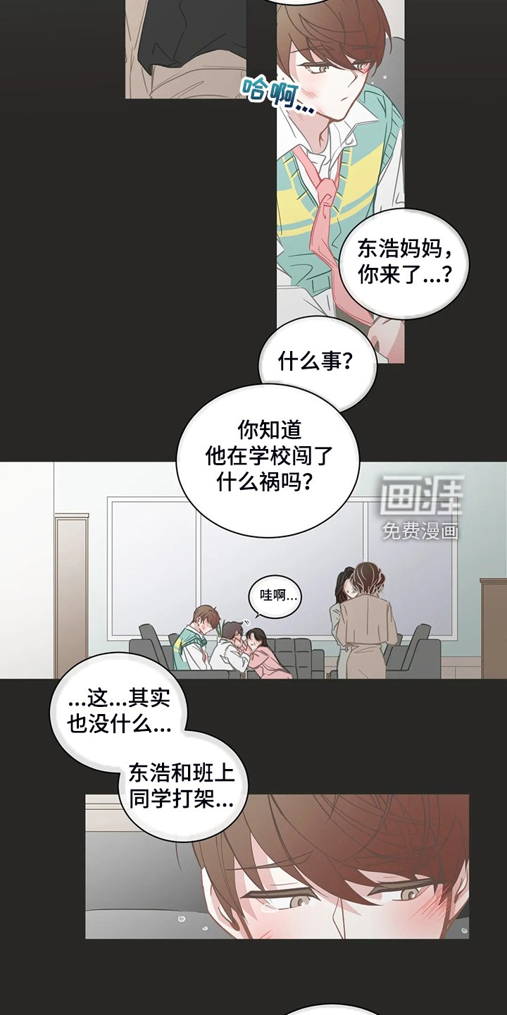 第238章：搞错对象