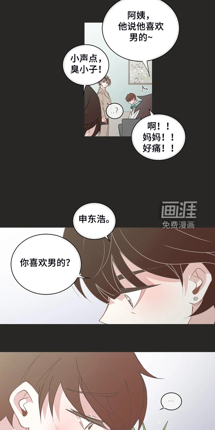 第238章：搞错对象