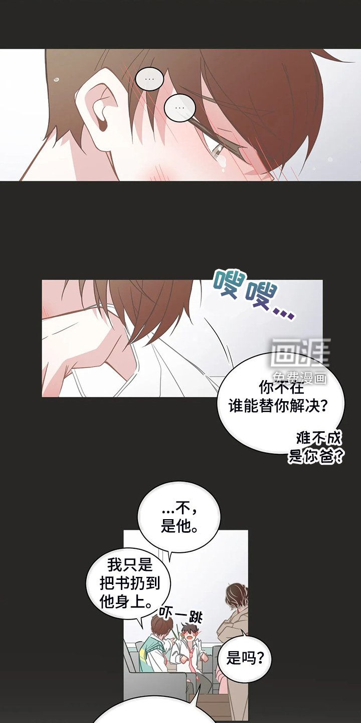 第239章：早就知道