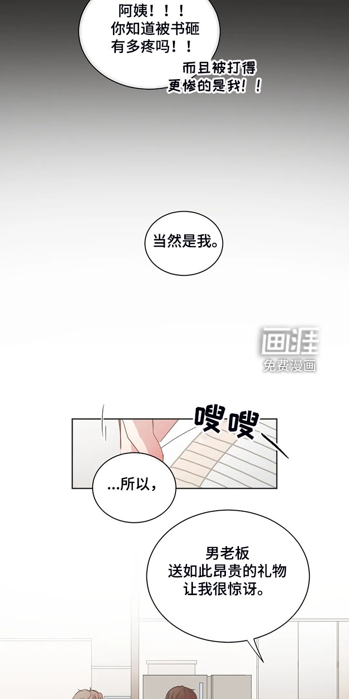 第239章：早就知道