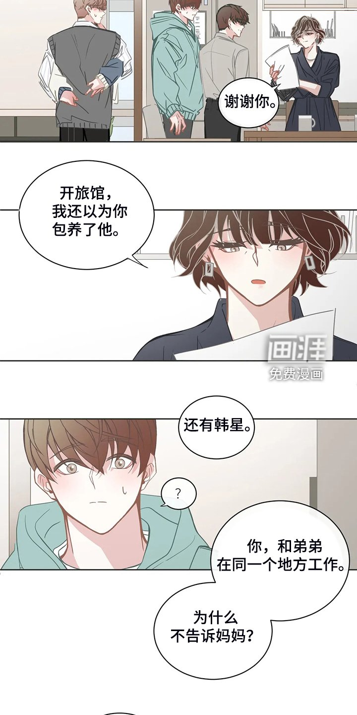 第239章：早就知道