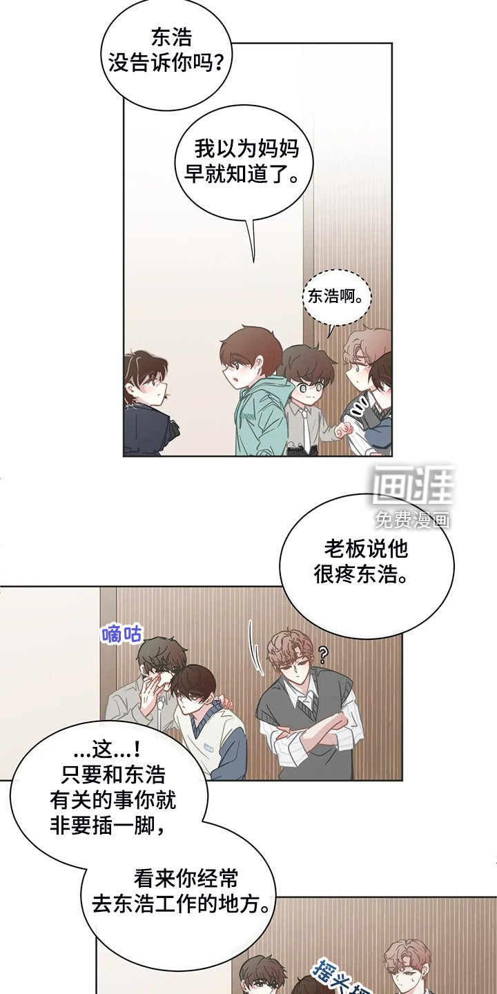 第239章：早就知道