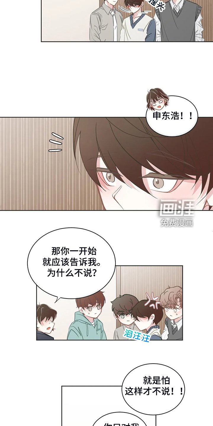 第239章：早就知道