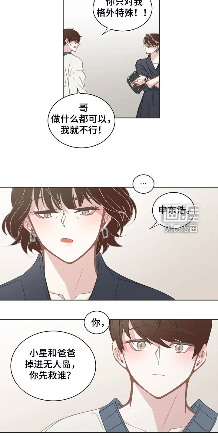 第239章：早就知道