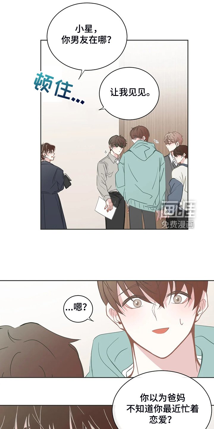 第239章：早就知道
