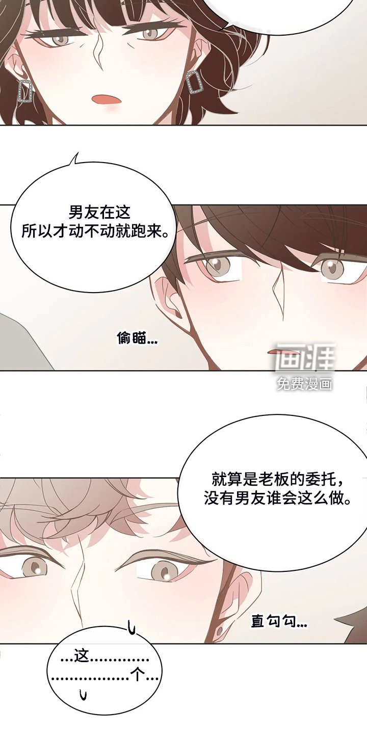 第239章：早就知道