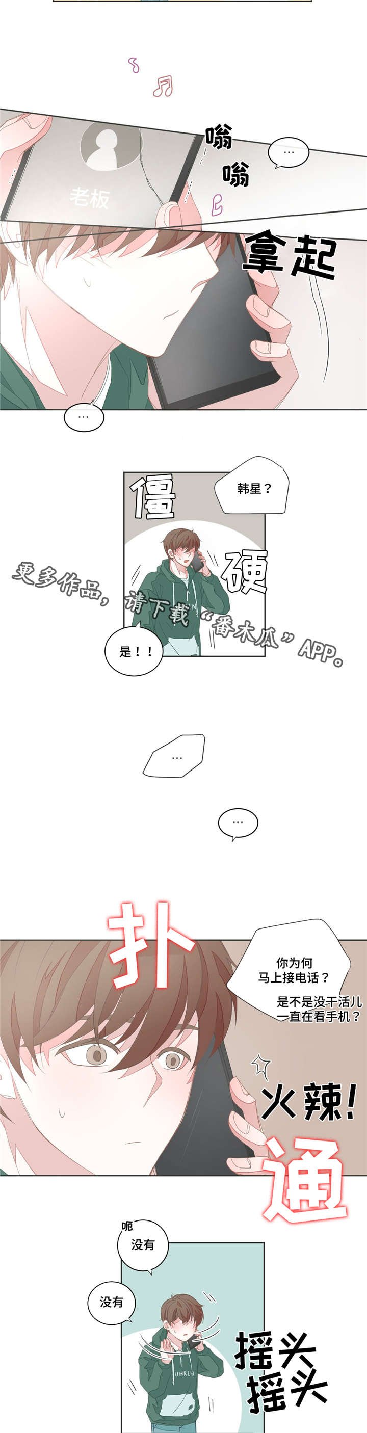 第24章：多睡一会