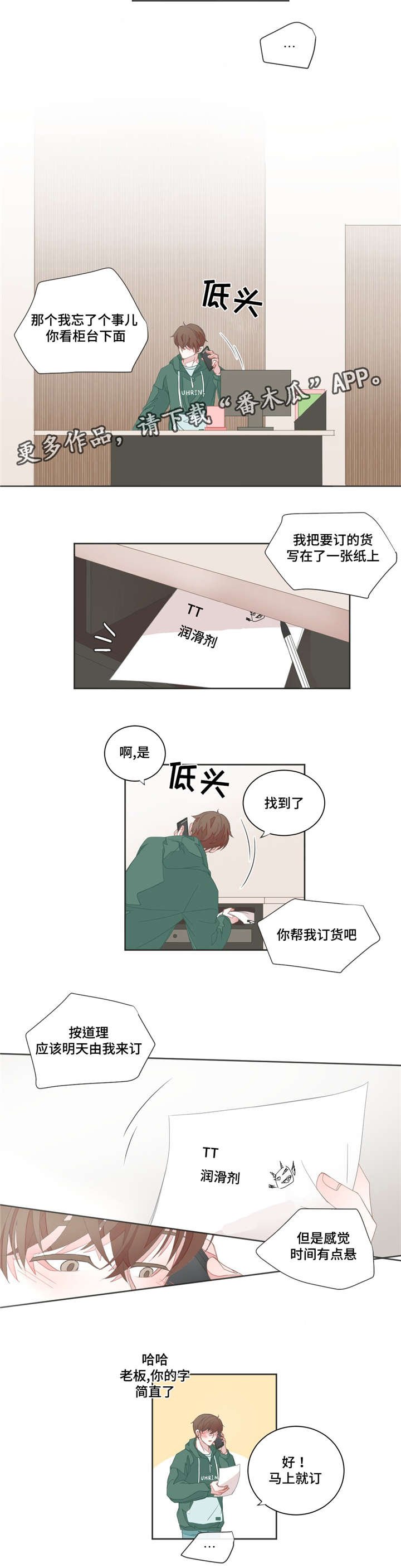 第24章：多睡一会