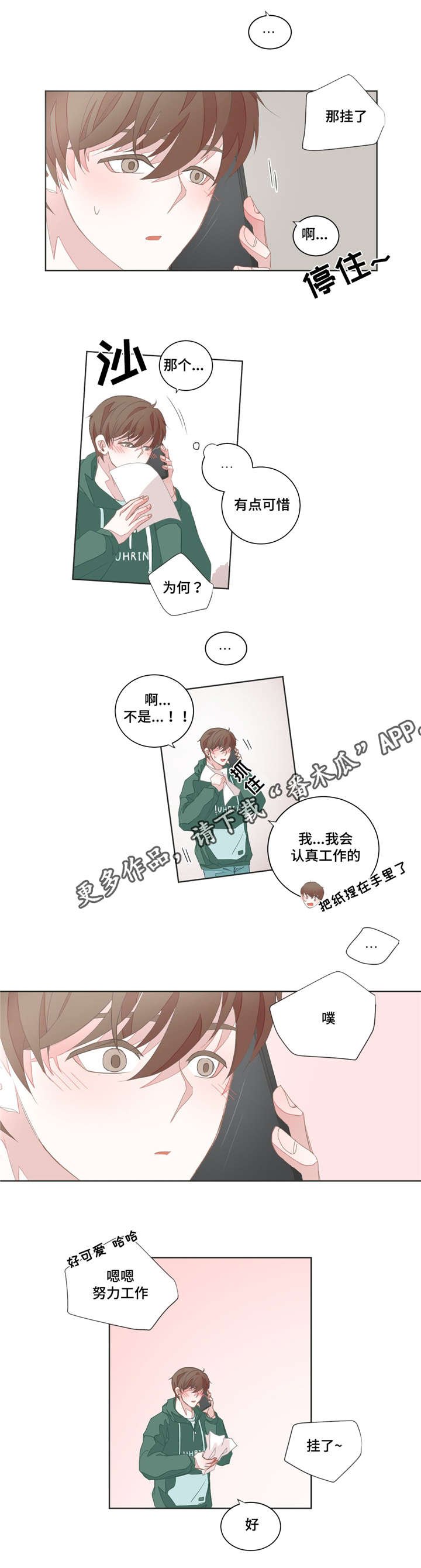 第24章：多睡一会
