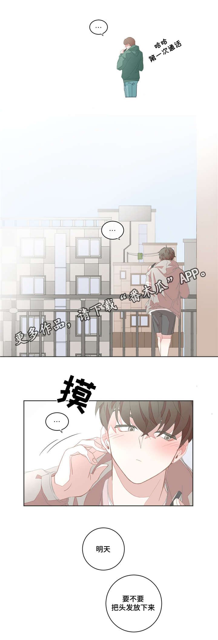 第24章：多睡一会
