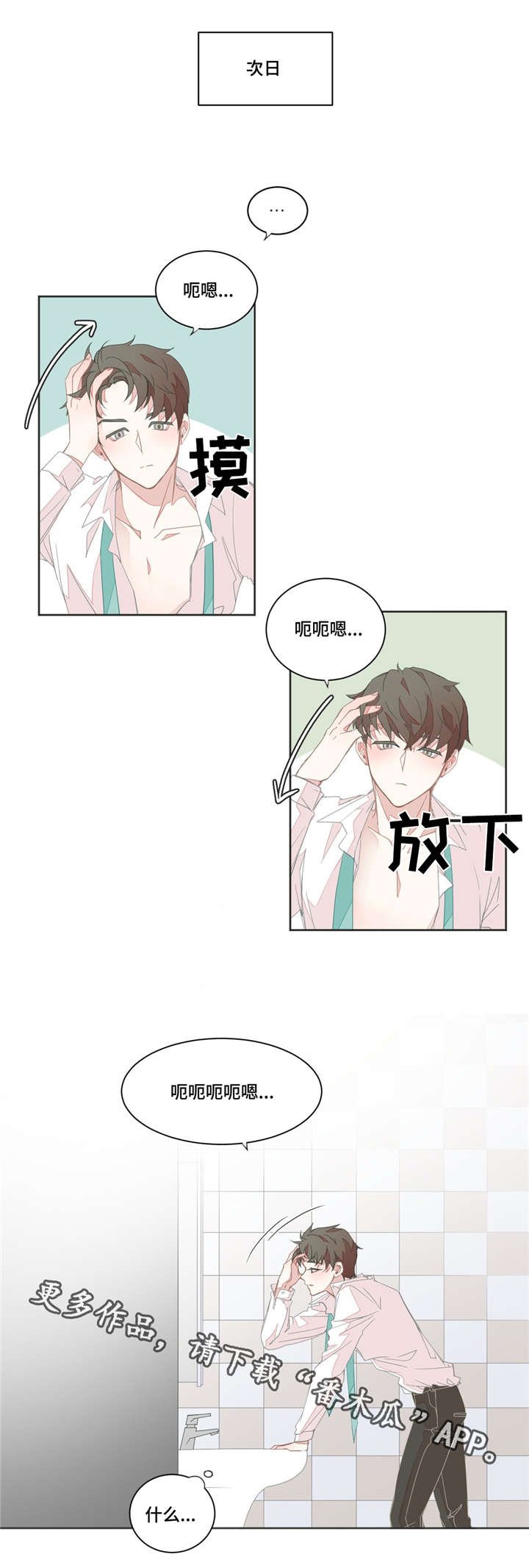 第24章：多睡一会