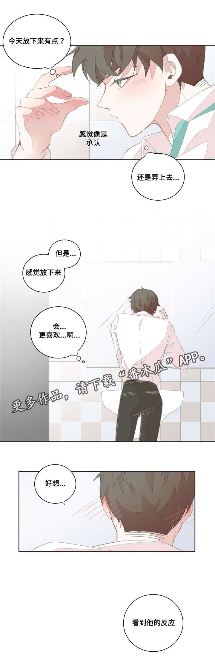 第24章：多睡一会