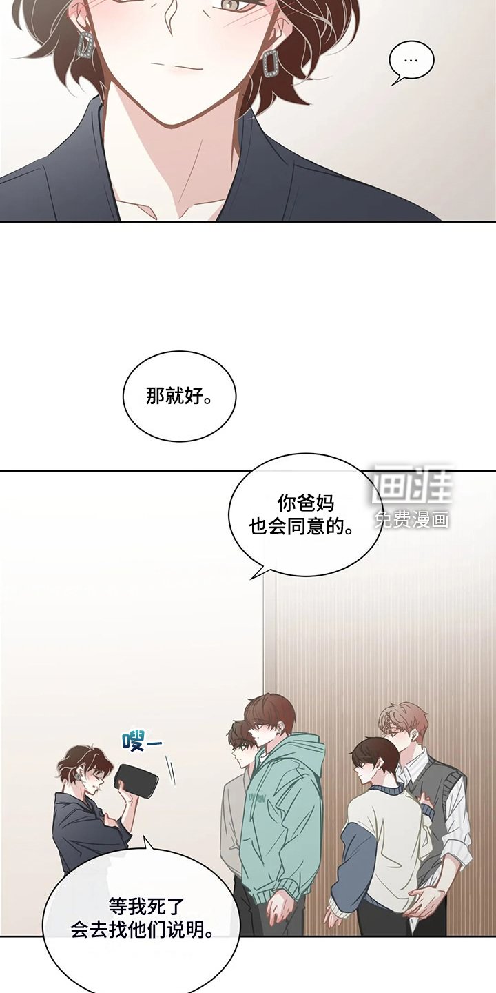 第240章：你开心就好