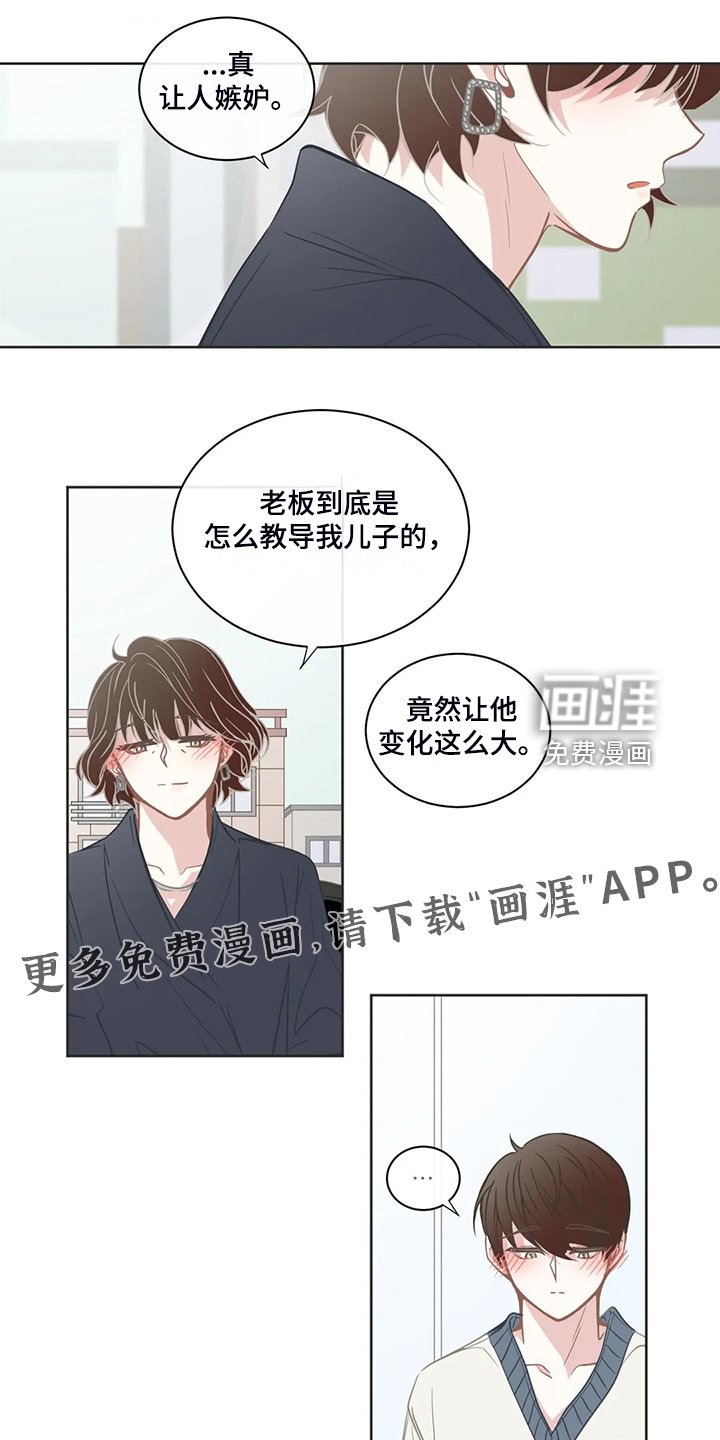 第241章：【完结】没有长歪