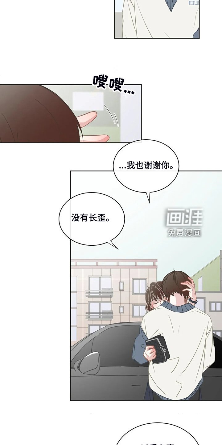第241章：【完结】没有长歪