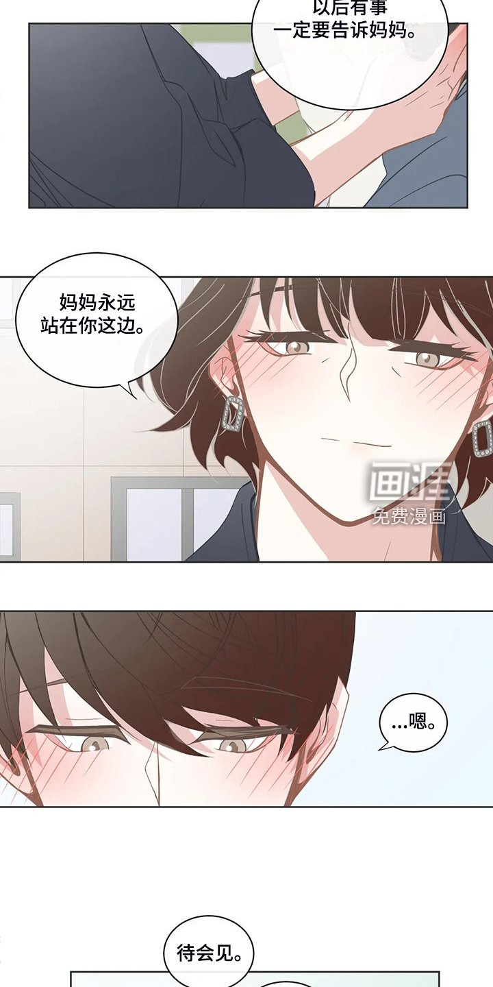 第241章：【完结】没有长歪