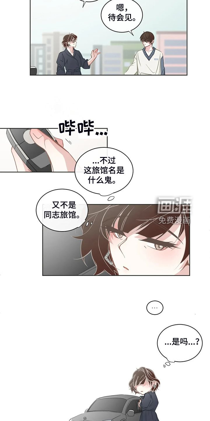 第241章：【完结】没有长歪