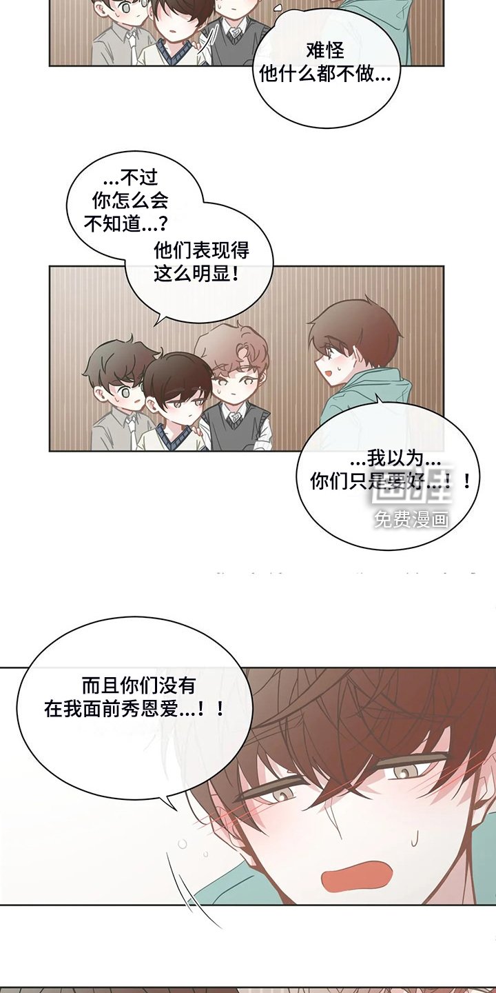 第241章：【完结】没有长歪